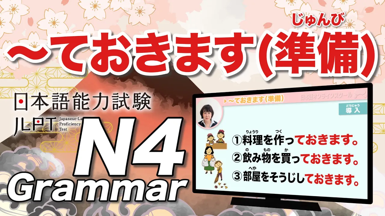 Nihongo Online School|Online Japanese Classes