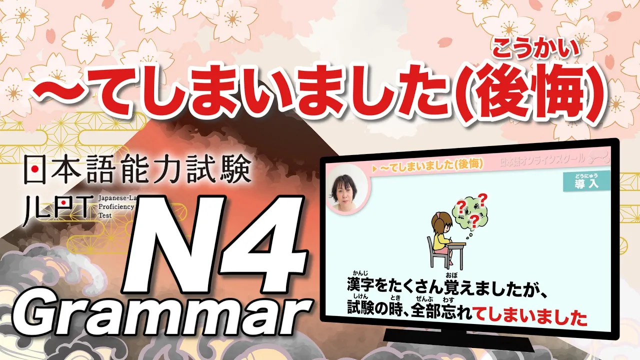 Nihongo Online School|Online Japanese Classes
