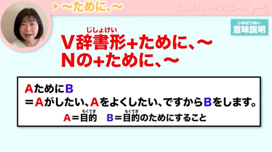 Nihongo Online School|Online Japanese Classes