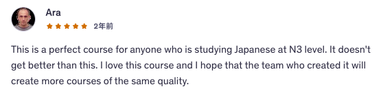 Udemy JLPT N3 course 5-star review by Ara recommending the course for N3 learners