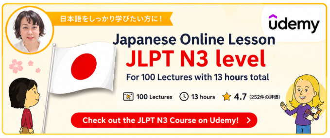 JLPT 3 Udemy Course by Nihongo Online School