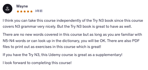 JLPT N3 Udemy course review by Wayne