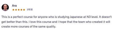 JLPT N3 Udemy course review by Ara