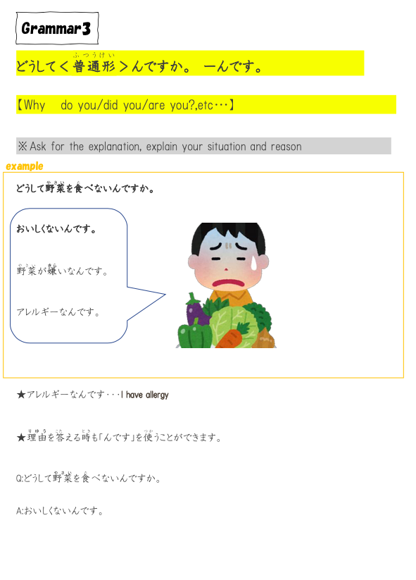 N4 Japanese lesson sample for asking why and explaining reasons in Japanese